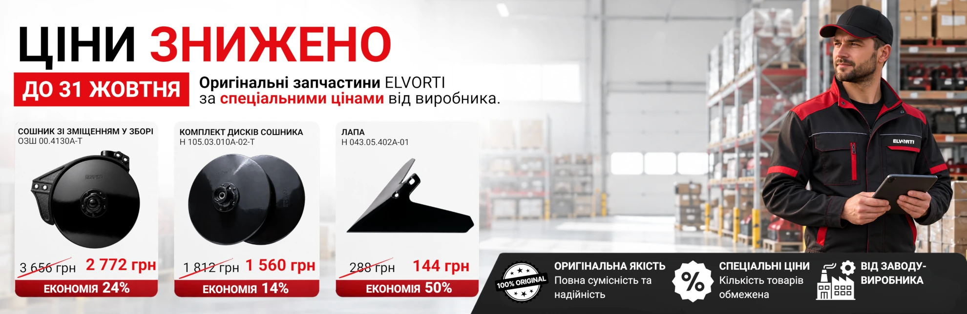 Новые цены