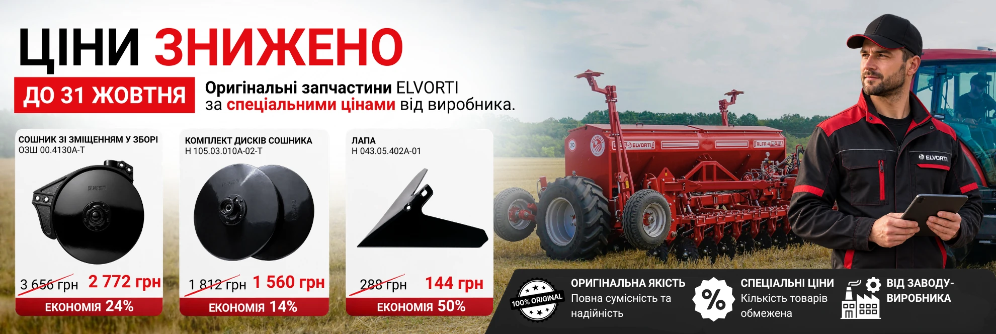 Новые цены