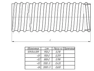 509.046.089   ВОЗДУХОВОД